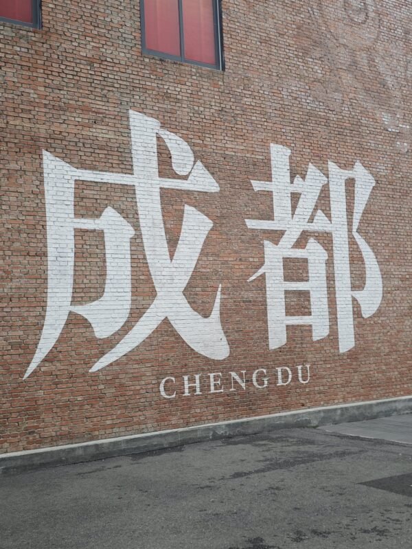 Chengdu: Private City Walking Tour with Food and Culture Stops