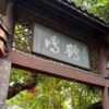 Chengdu: Private City Walking Tour with Food and Culture Stops