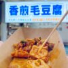 Chengdu: Market Walk & 7+ Local Breakfast Tastings