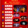 Chengdu: Shu Feng Ya Yun Sichuan Opera Ticket